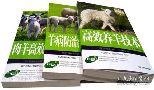 《湖南养羊技术视频教程》