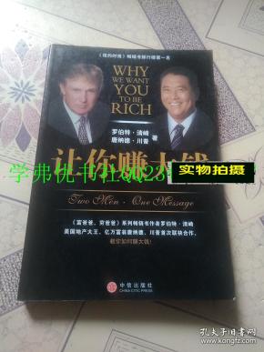 让你赚大钱