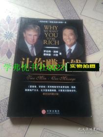 让你赚大钱