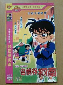 DVD-9日本卡通剧集：名侦探柯南(2碟装 完整版) 另赠1张：水果篮子(1碟装)