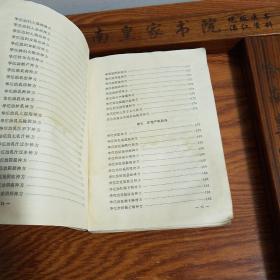 麻沸散.神膏等.华佗神医秘传.22卷1100多秘方.E377
