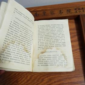 麻沸散.神膏等.华佗神医秘传.22卷1100多秘方.E377