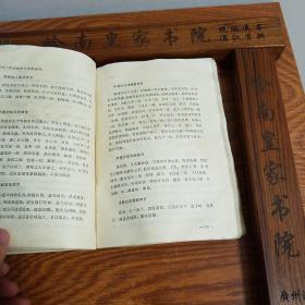 麻沸散.神膏等.华佗神医秘传.22卷1100多秘方.E377