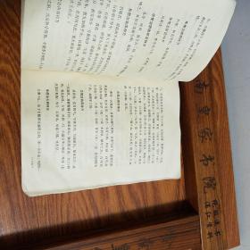 麻沸散.神膏等.华佗神医秘传.22卷1100多秘方.E377
