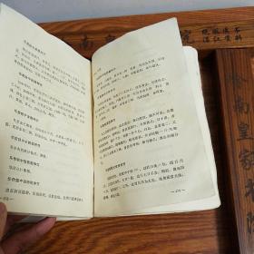 麻沸散.神膏等.华佗神医秘传.22卷1100多秘方.E377