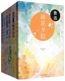 现代文学名家经典合集（全六册）4875