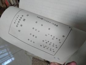 民国丛书初编  海刚峰集  1936年初版商务印书馆