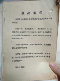 文化大革命大事记（1962-1967）