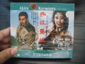 VCD 黑泽明导演作品  蜘蛛巢城  未拆封
