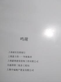 徐大刚新闻摄影作品展：（历史瞬间）签名本