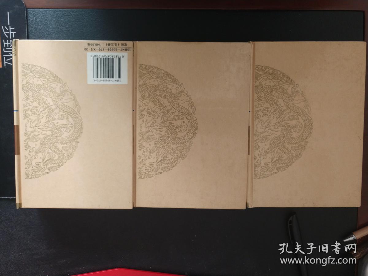 传世藏书全唐诗（全三册）
