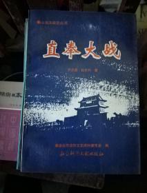 直糸军阀史略直皖战争中原霸王图皖糸军阀与日本直奉大战中国的军阀政治护国讨袁亲历记东北帝国梦北洋军阀统治时期中国社会之变迁北洋军阀军事经济史戊戌以后三十年中国政治史民国通俗演义筹安会六君子传记者生活三十年孤岛见闻北洋军阀时期的政治制度北洋军阀演义蒋百里传军阀与迷信北洋人士话沧桑北洋军阀统治时期史话当代世界军事与中国国防战争艺术国际战略与安全形势评估南京保卫战西方文明的另类历史民国的政治逻辑北洋军阀史