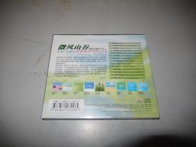 微风山谷 班得瑞第9张新世纪专辑 空灵飘渺的音乐世界
