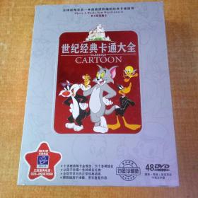世纪经典卡通大全白金珍藏版48DVD