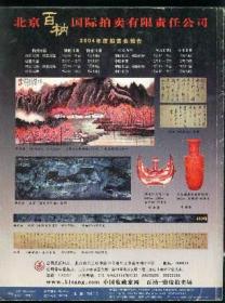 收藏