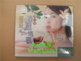 酒廊情歌第二辑 2VCD