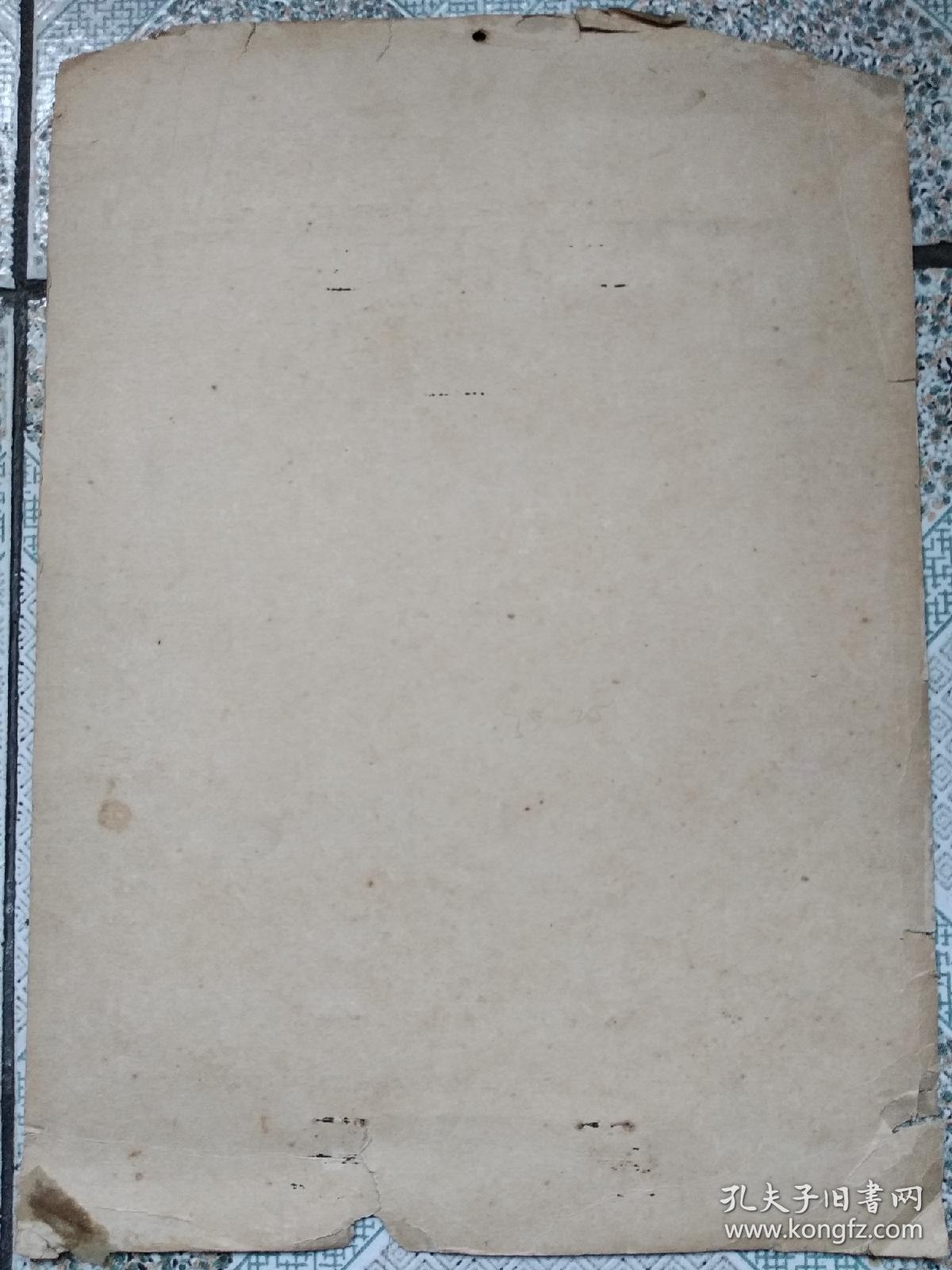 民国 横滨橡胶 美女广告画