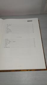 第二批广西壮族自治区珍贵古籍名录图录【可以开发票】