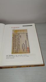 第二批广西壮族自治区珍贵古籍名录图录【可以开发票】