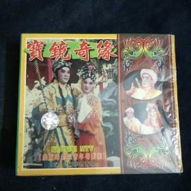粤剧 《宝镜奇缘 》吴国华 曹秀琴 全剧3盒装VCD