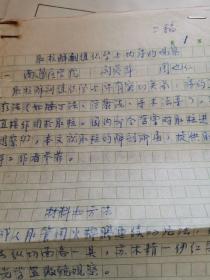 肛柱解剖组织学与内痔的观察二稿【资料九页】