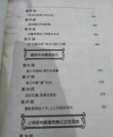 胡立阳投资