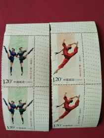 2010-5中国芭蕾—红色娘子军邮票双联(带边纹纸)