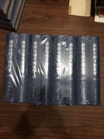 麻醉与围术期医学（全品末开封过）