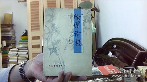 徐渭论稿