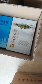 罗城年鉴（2018）