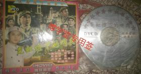 光碟DVCD 霓虹灯下的哨兵 优秀战斗故事片 单碟装