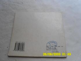 宝宝知识宝库、儿童树叶贴画游戏、彩图版、请自已看淸图、售后不退货