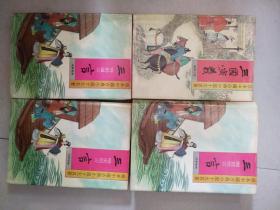 珍本中国古典小说十大名著：三言：醒世恒言、喻世明言、警世通言、【官场现形记、水浒传、封神演义、东周列国志、二拍】全2本、红楼梦2、三国演义2、儒林外史1（16本合售）