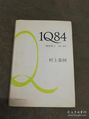 1Q84 BOOK 1：4月～6月