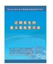 2019安全月建筑行业典型事故案例剖析 1VCD 培训光盘 1E24c