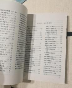 城乡科技致富指南