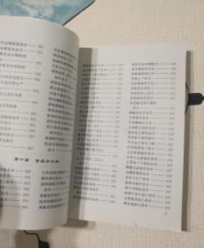 城乡科技致富指南