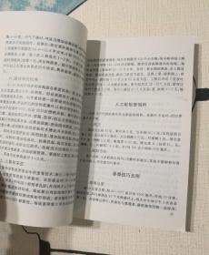 城乡科技致富指南