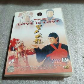 望夫成龙 DVD