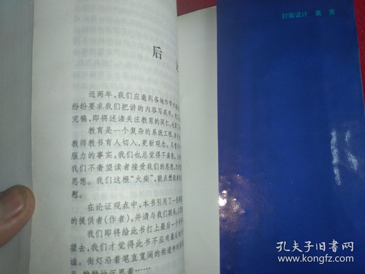 点击查看原图 教育观念的革命