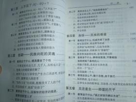 教育观念的革命