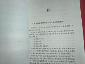 教育观念的革命