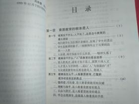 教育观念的革命