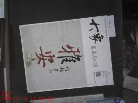 每周文摘 大象 2013.16期