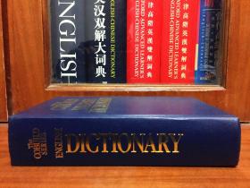 个人藏书 带软塑封 英国出版 韩国印刷  原装辞典 柯林斯COBUILD 英语词典 第二版  COLLINS COBUILD ENGLISH LANGUAGE DICTIONARY
