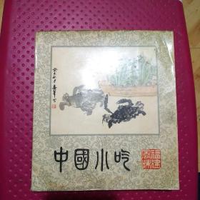 中国小吃 福建风味 （3-3-5内）