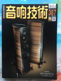 音响技术+音乐与音响杂志387 Sonus Faber-Olympica 3 扬声器专题，朱哲琴专访，钱天韵专访，朗朗，西方古典音乐发展历史实鉴-DG录音100张经典版本，LP，CD评介等