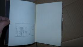 哀原 日文原版 精装