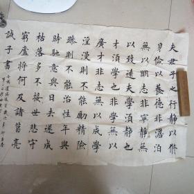 田英章弟子李貴元書法 保真 箱十二