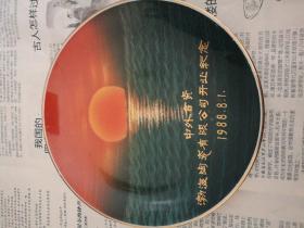 唐山陶瓷喷彩瓷盘